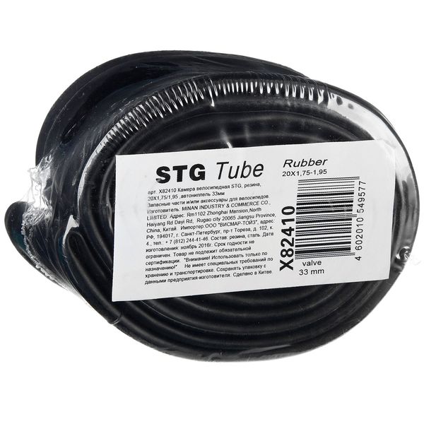 Камера велосипедная BT, резина,20Х1,75/2,125 ,автониппель 33мм  (упак. вакум. пакет)