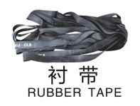 Ободная лента 18, 25мм, резиновая