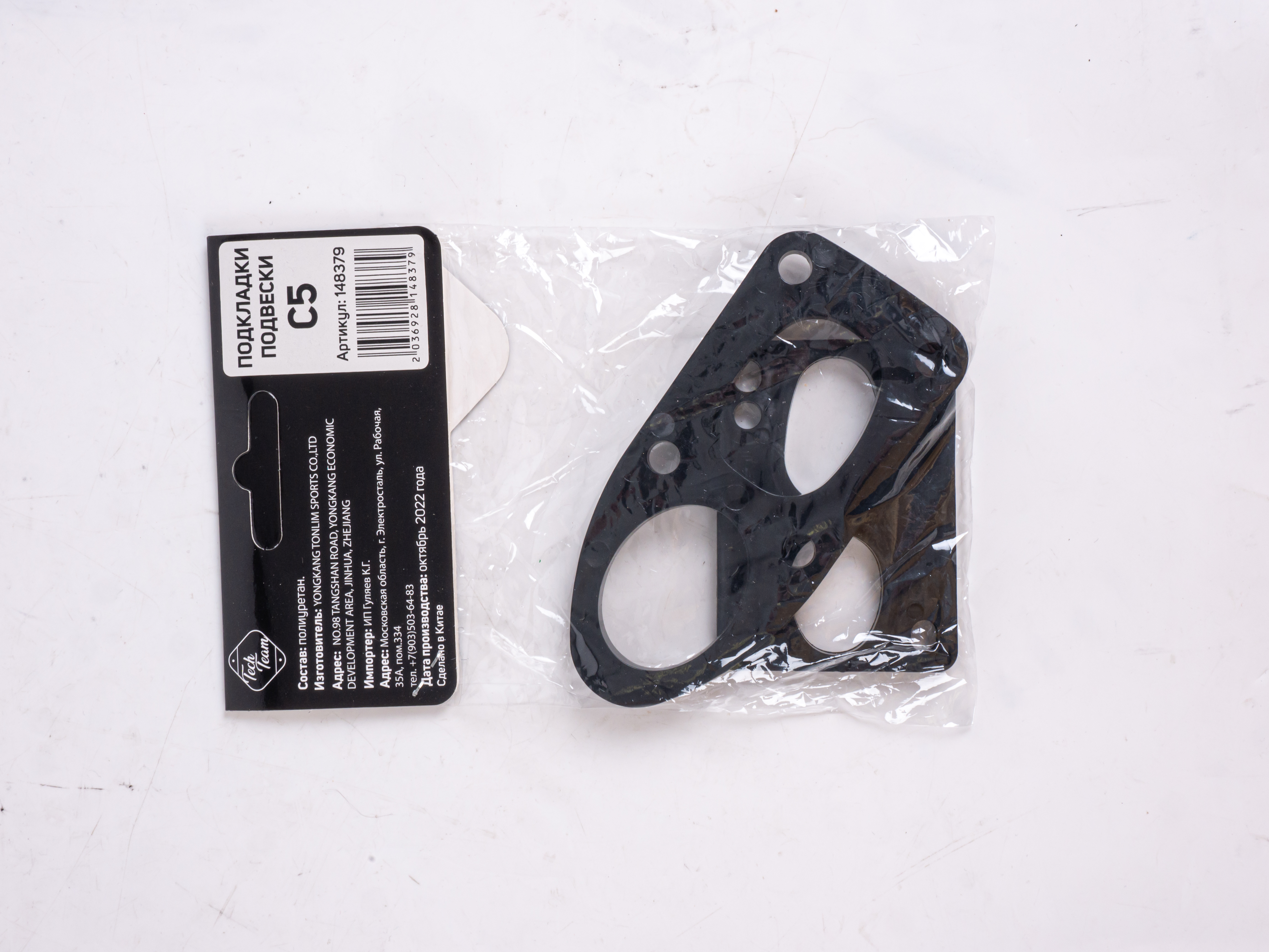 Подкладки подвески C5 C5 148379