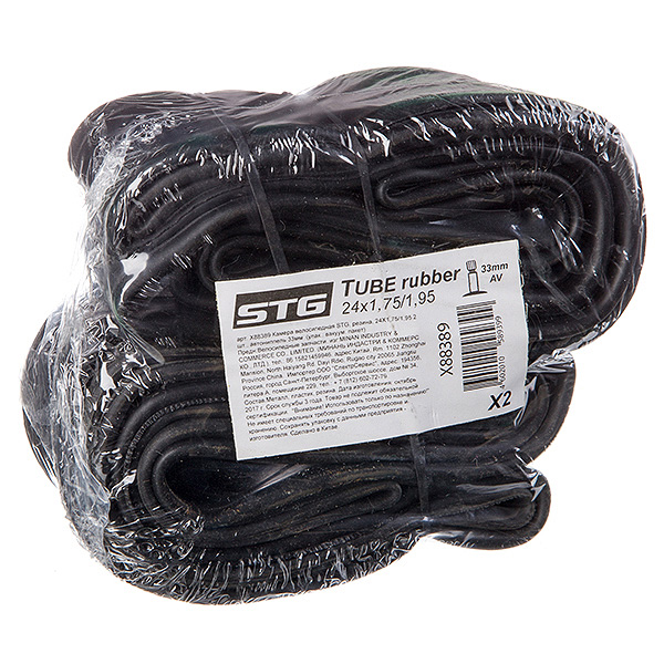 Камера велосипедная STG, резина,24Х1,75/1,95 2 шт. ,автониппель 33мм  (упак. вакуум. пакет)