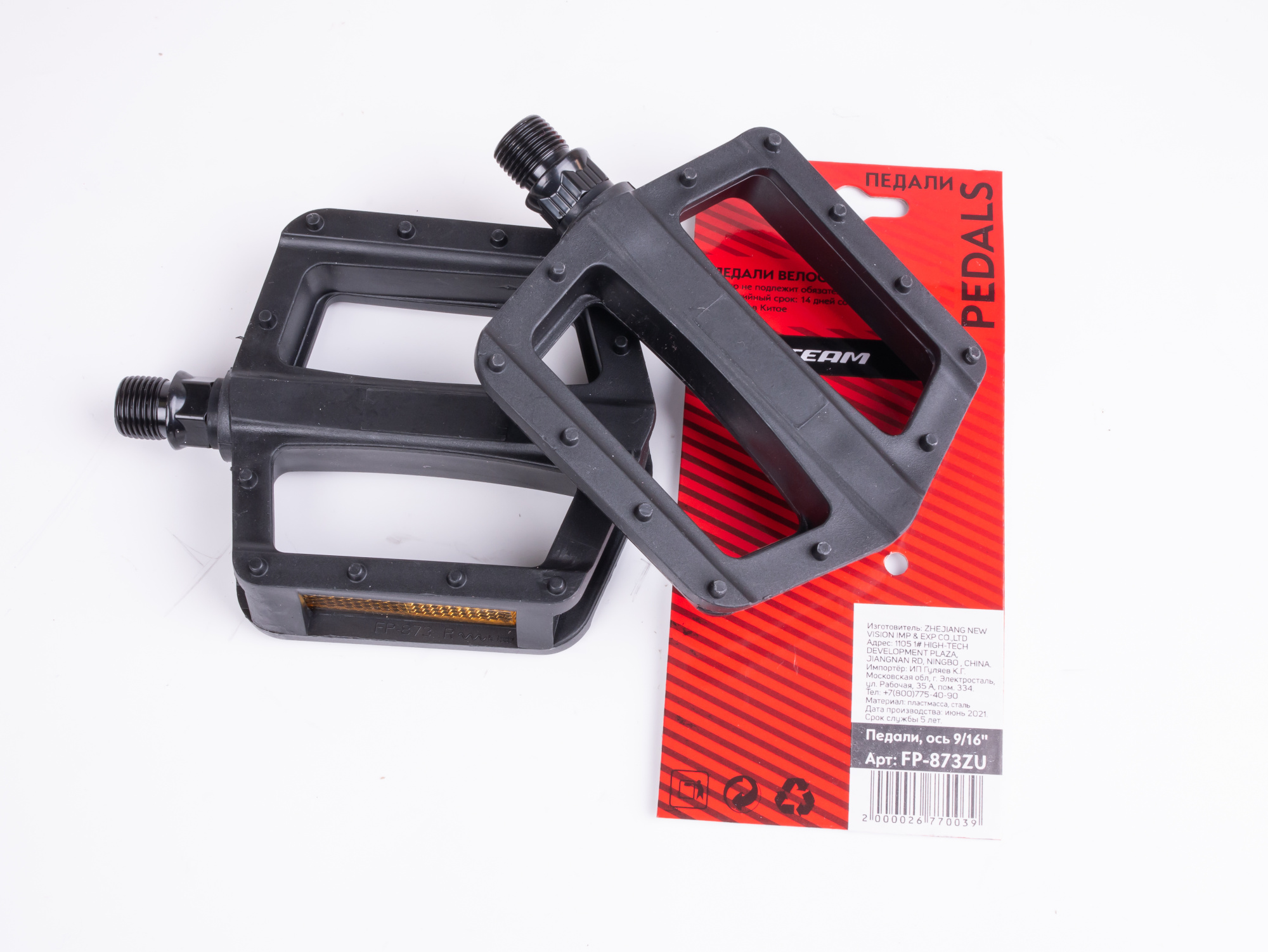 Педали FP-873ZU Feimin, пластиковые, 9/16, 1/30 FP-873ZU